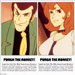 Punch The Monkey 戦闘教師 ケン 華東大乱編