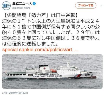 20191227SS00001.jpg