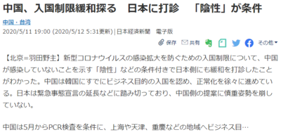 20200512SS00001.png