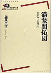 満蒙開拓団.jpg