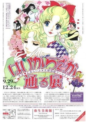 HP用チラシ-e1498464914722.jpg
